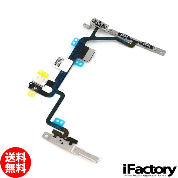 iPhone 8/SE2 パワー/マナー/ボリュームフレックスケーブル