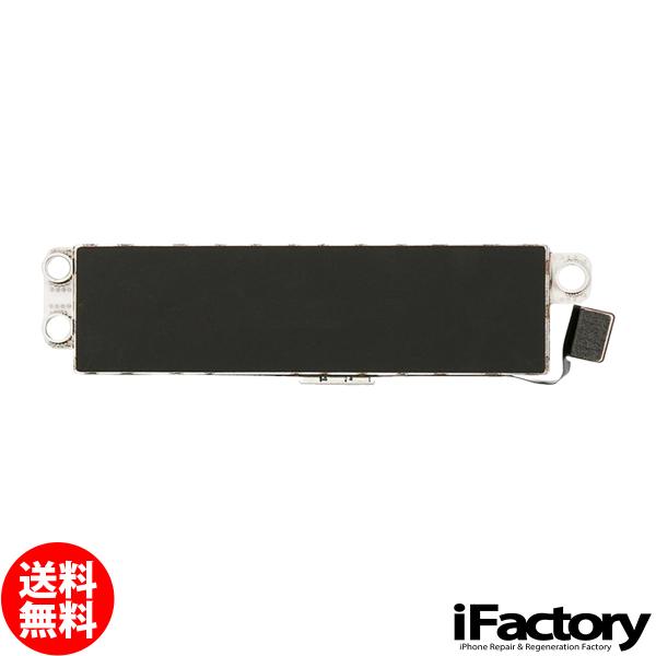 iPhone 8Plus バイブレーターモーター