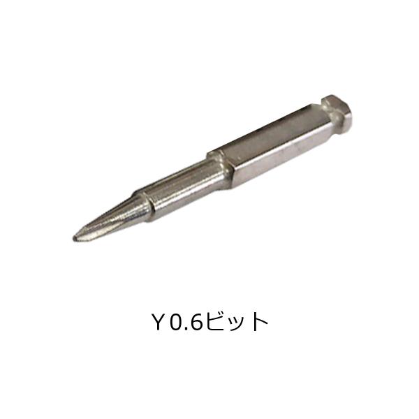 iPhone  分解用工具セット対応 交換用ビット Ｙ0.6