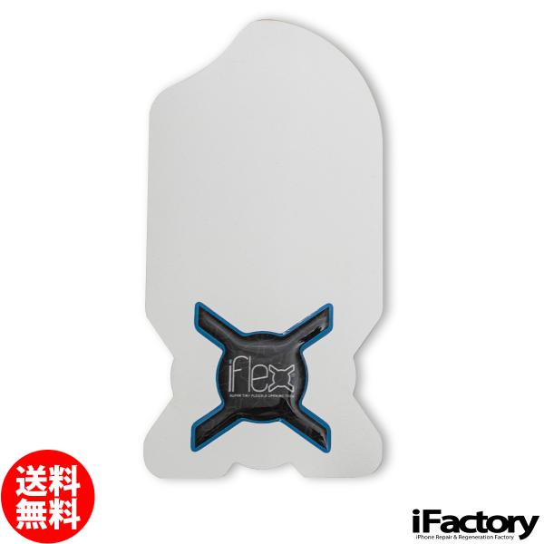 iFlex iPod iPad iPhone などの開腹ツール 正規品 iPhone 各種用 アイフ...