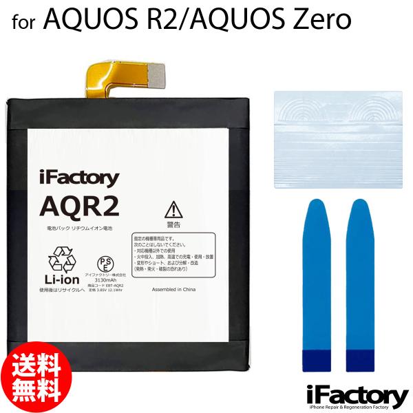 AQUOS R2 AQUOS Zero SH-03K SHV42 706SH 801SH SH-M1...