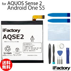 AQUOS sense Sence2 Android One S5 SH-01L SHV43 SH-M08 互換