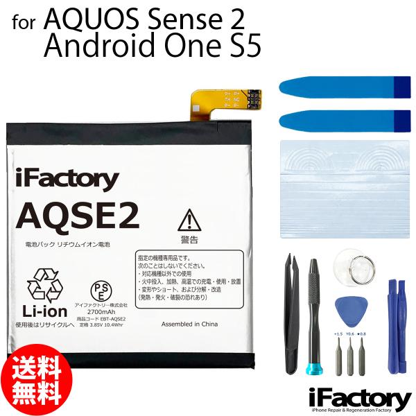 AQUOS Sence2 Android One S5 SH-01L SHV43 SH-M08 互換...