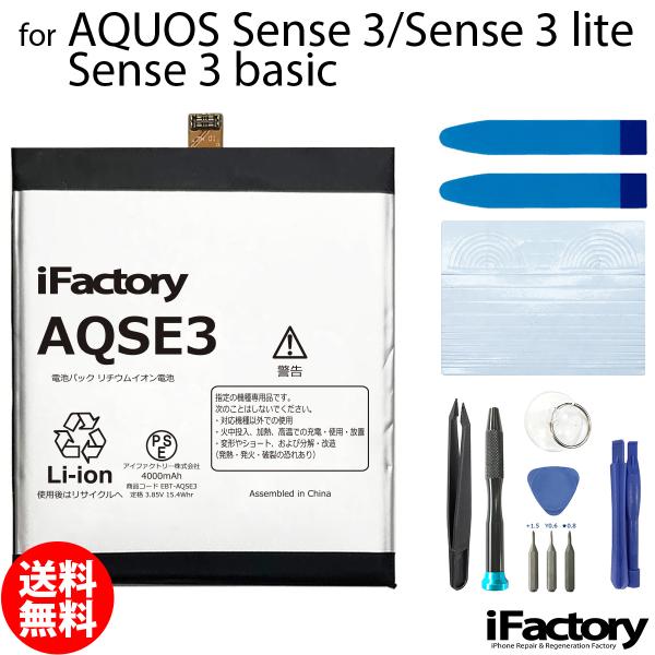 AQUOS Sence3 Sense3 lite Sense3 basic SH-02M SHV45...