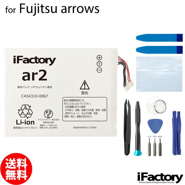 Fujitsu arrows Be SV NX M03 M04 M04Premium M357 TO...
