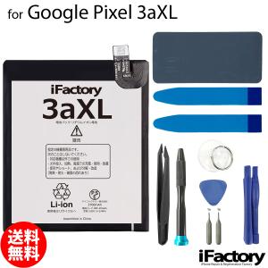 Xperia XZ2 Compact SO-05K 互換バッテリー 交換 PSE準拠 工具セット 1