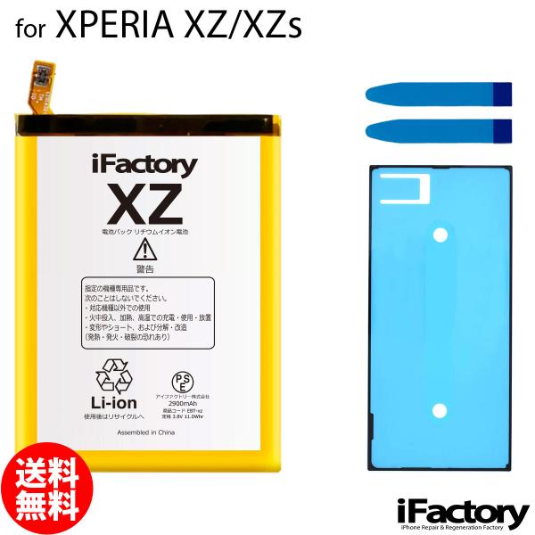 Xperia XZ/XZs SO-01J SO-03J SOV34 SOV35 601SO 602S...
