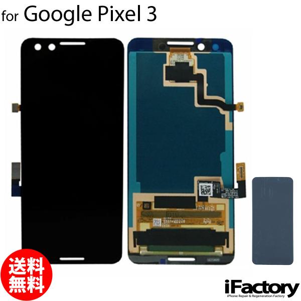 Google Pixel 3 互換 液晶パネル タッチパネル OLED【新入荷】