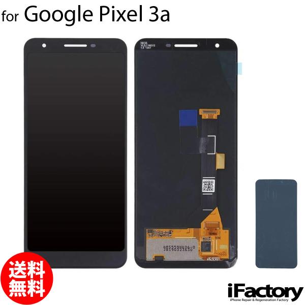 Google Pixel 3a 互換 液晶パネル タッチパネル OLED【新入荷】