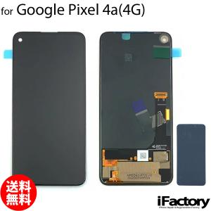 Google Pixel 4a(4G) 互換 液晶パネル タッチパネル OLED【新入荷】｜ifactory