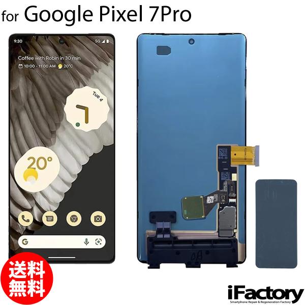 Google Pixel 7Pro 互換 液晶パネル タッチパネル OLED