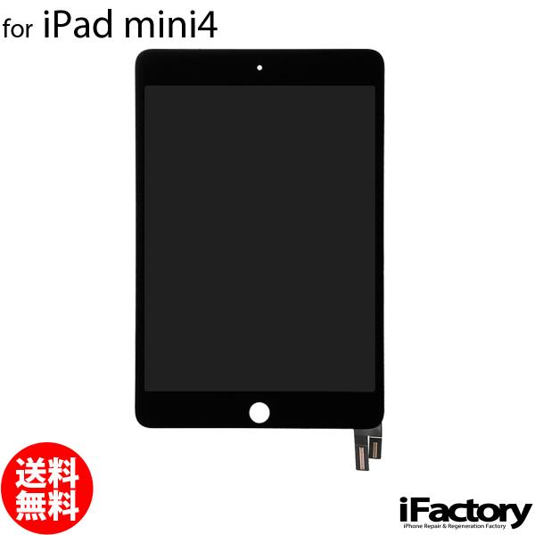 iPad mini4 互換 タッチパネル ブラック パネルテープ付属