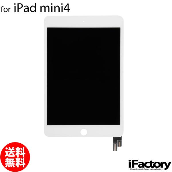 iPad mini4 互換 タッチパネル ホワイト パネルテープ付属