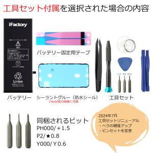 iPhone シリーズ 大容量バッテリー 交換...の詳細画像3