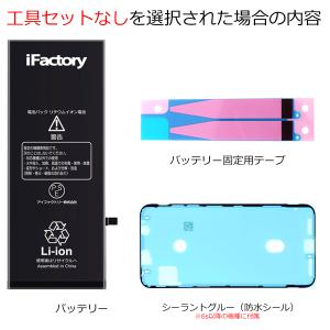iPhone シリーズ 大容量バッテリー 交換...の詳細画像4