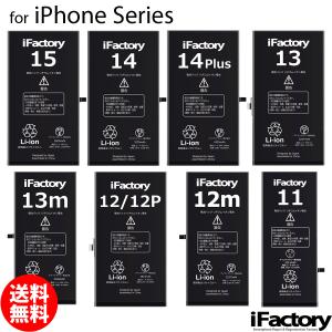 iPhone シリーズ バッテリー 交換 PSE準拠 1年保証 iPhone X XS XR 11 11Pro iPhone12 12Pro iPhone13 iPhone14 iPhone15
