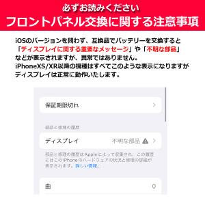 iPhoneシリーズ 液晶パネル 互換 LCD...の詳細画像4