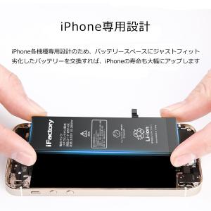 iPhone SE (2016) バッテリー ...の詳細画像1