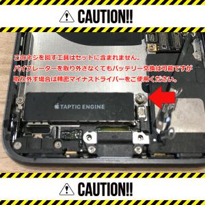 iPhone SE2 第2世代 バッテリー 交...の詳細画像5