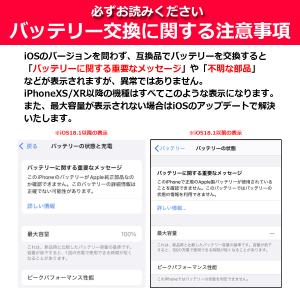 iPhone XS 互換バッテリー 高品質 P...の詳細画像5