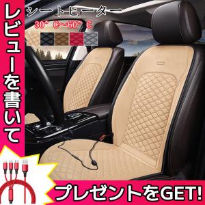 シートヒーター 車 ホットカーシート ヒーター内蔵 シートカバー 運転席 助手席 シガーソケット暖かい 秋冬用 調整可能 加熱パッド
