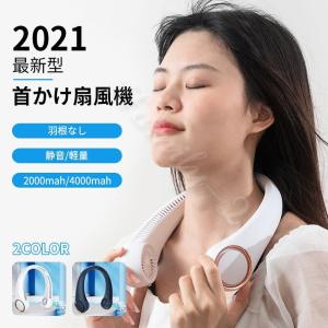 首掛け扇風機 おすすめのランキングtop100 人気売れ筋ランキング Yahoo ショッピング