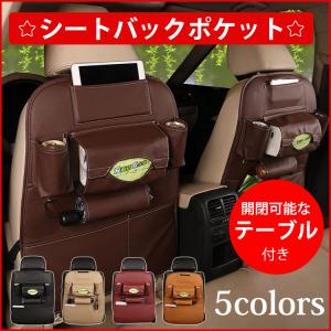 シートバックポケット 2個セット 収納ポケット大容量 多機能 ドライブポケット 小物入れ 高級感 車 収納 ティッシュ キックガード 防水防汚 後部座席収納
