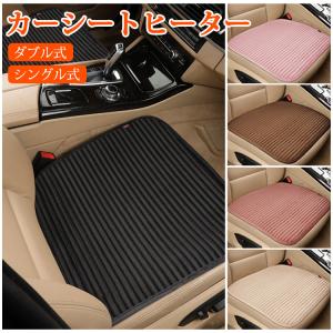 12v ヒーター Usb 自動車用 シートヒーター の商品一覧 シート シートカバー 内装用品 自動車 車 バイク 自転車 通販 Yahoo ショッピング