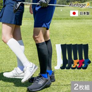 公式 ゴルフソックス  靴下 2足組 ゴルフウェア 足袋 着圧 スポーツ Runtage アスリートラウンド PRO V2 2枚組  ハイソックス メンズ レディース