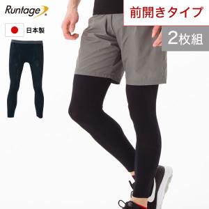公式 スポーツタイツ ランニング 登山 コンプレッション テーピング  Runtage アスリートランナーPRO 10分丈 前開き 2枚組 メンズ