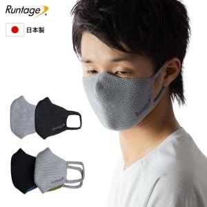 「公式」スポーツマスク,ムレにくい,日本製/Runtage