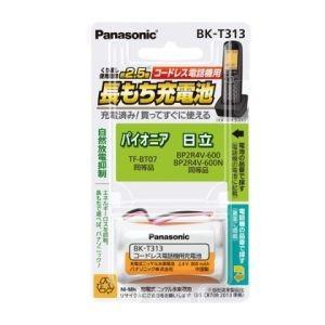 送料無料・新品・Panasonic・充電式ニッケル水素電池・BK-T313｜ifashion-store