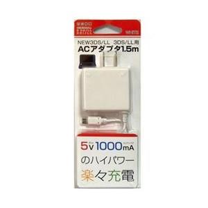 送料無料・新品・【ビックカメラグループオリジナル】 3DS/3DS LL用・ACアダプタ150cm ・ホワイト ・BKS-N3ACWH｜ifashion-store