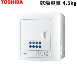 送料無料　展示品（未使用）　メーカー保証有　東芝　ED-458-W　4.5 kg　　 衣類乾燥機