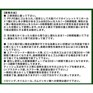 ラバゲイン 弾性回復剤 硬化ゴム インシュレー...の詳細画像5