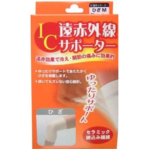 IC遠赤外線サポーター ひざ用 Mサイズ 1枚入
