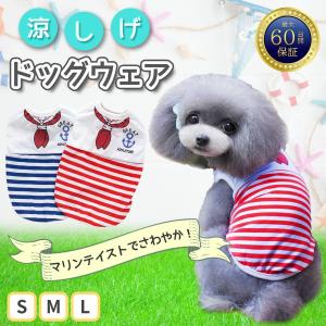 犬 猫 服 ペットウェア ペット服 ネクタイ柄 ドッグウェア キャットウェア 春夏秋｜バリュートラスト