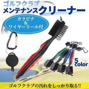 ゴルフクラブクリーナー 溝 汚れ サビ メンテナンス クリーナー ゴルフクラブ 掃除 ゴルフ用品 ブラシ アイアン ウェッジ ゴルフ