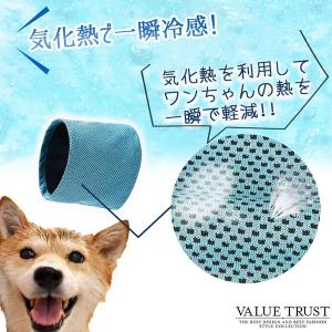 犬 熱中症対策 バンダナ ペット用 クールタオ...の詳細画像1