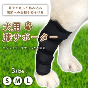 犬 サポーター 犬用 膝 関節 靭帯 脱臼 保護 脱臼 介護 足プロテクター 関節プロテクター｜バリュートラスト