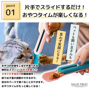 チュール スプーン 犬 猫 おやつ スプーン ...の詳細画像2