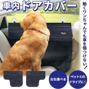 車用 ペットシート 犬用 ドライブシート 助手席 後席 保護カバー 爪傷保護 ドア プロテクター 防水 アウトドア｜ifc-valuetrust