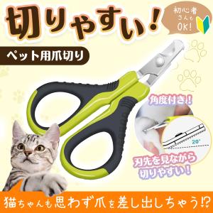 猫 爪切り ネコ ねこ つめ切り ペット 犬 ニッパー トリマートリミング