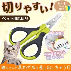 猫 爪切り ネコ ねこ つめ切り ペット 犬 ニッパー トリマートリミング 小型動物 スパッと切れる