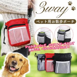 ウエストポーチ トリーツポーチ おしゃれ 散歩バ...の商品画像