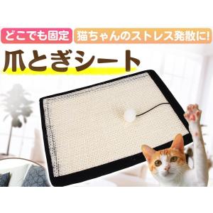 猫 爪研ぎシート ソファー 保護 家具 壁 傷対策 つめとぎ 猫おもちゃ ネコの爪とぎ｜バリュートラスト