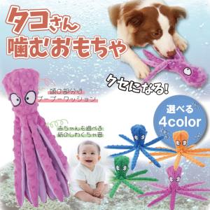 犬 音の出る おもちゃ タコ おもちゃ 犬噛む おもちゃ