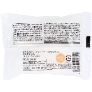 無添加 生石けん 80g×3個セット 植物性石...の詳細画像2