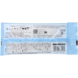 ネピア トイレに流せる おしりセレブWET お...の詳細画像2