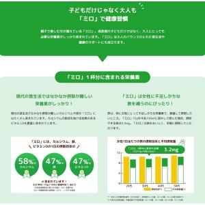 ネスレ ミロ オトナの甘さ 160g 1回分量...の詳細画像2